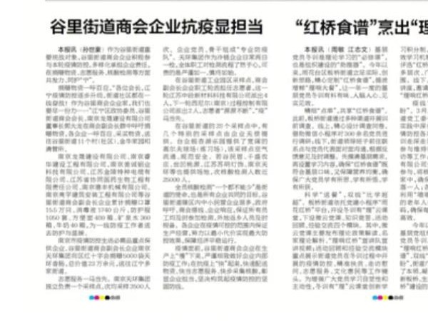 疫情當下，作為商會一員，美誠積極響應，捐贈物資助力疫情防控