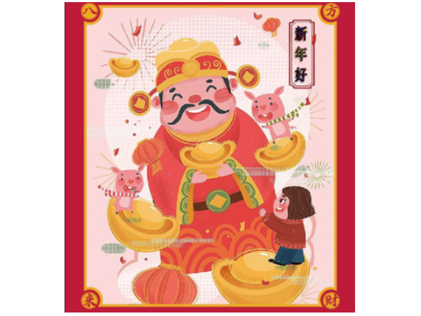 美誠鋁業祝您開工大吉，諸事順利！